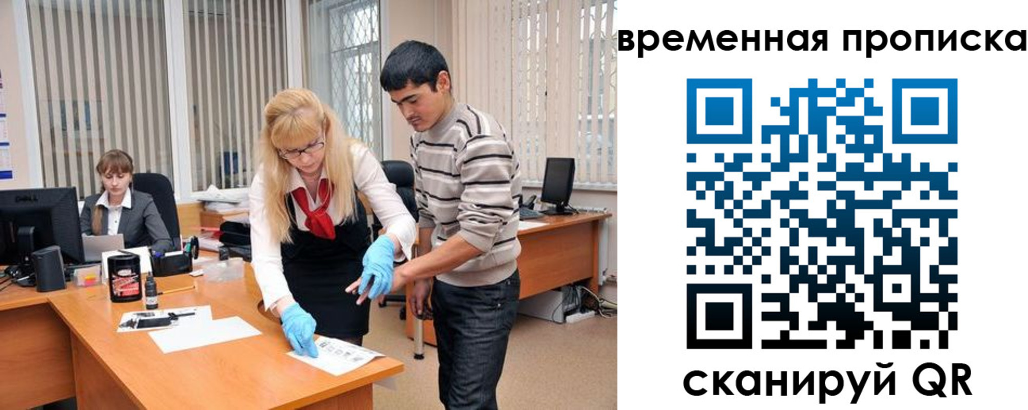 временная регистрация для всех в Козловке