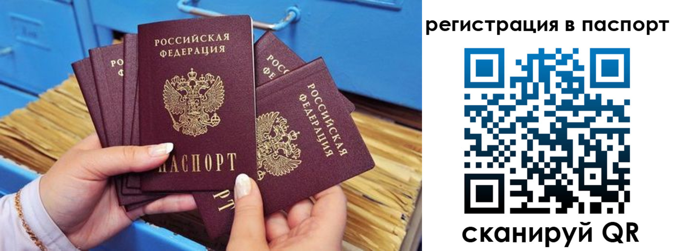 временная регистрация купить в Козловке