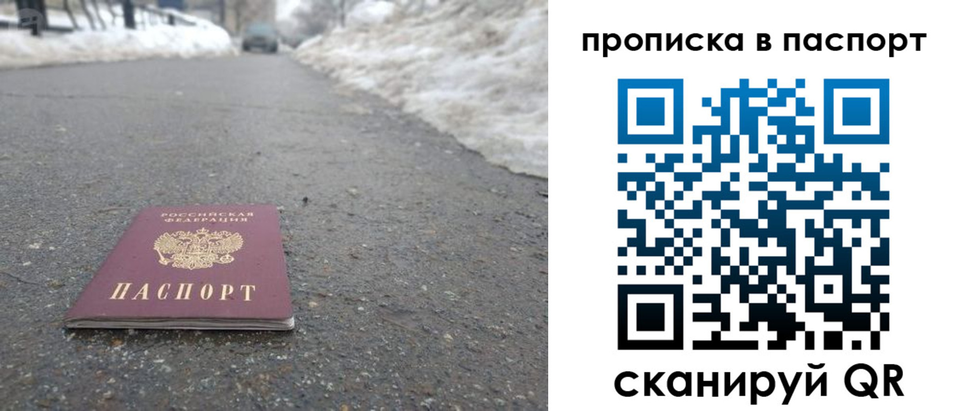 пропишу в квартире в Козловке