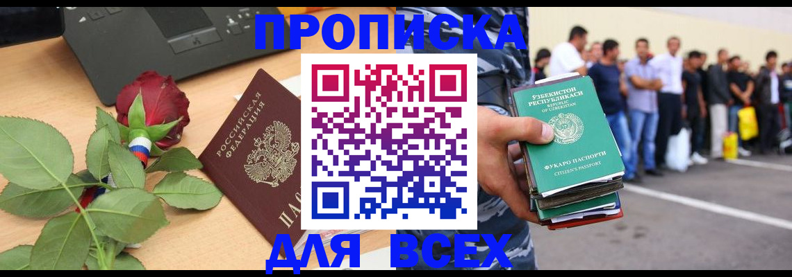 прописка иностранных граждан в Козловке