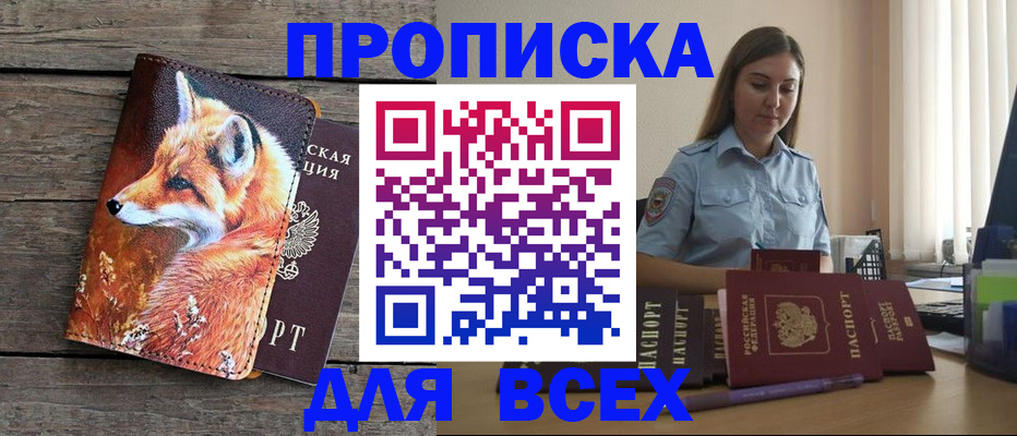 временная регистрация собственник в Козловке