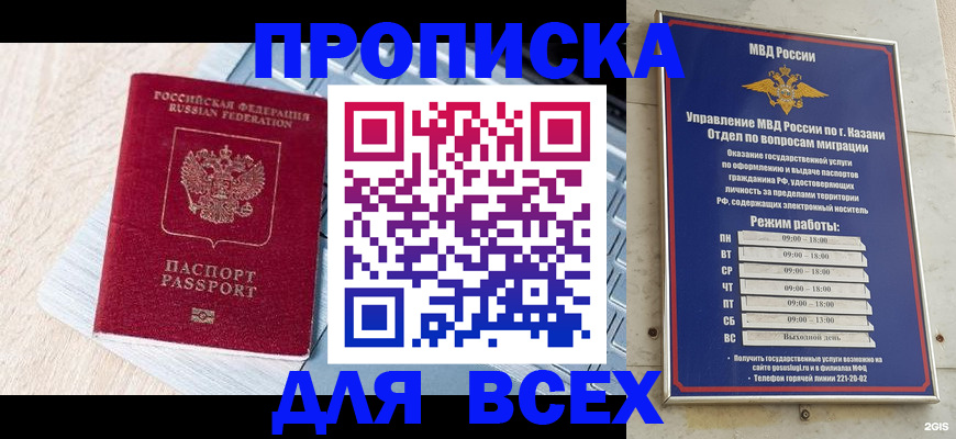 регистрация для школы в Козловке