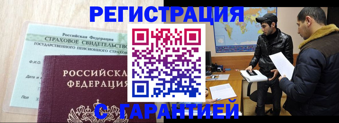 временная регистрация поиск в Козловке