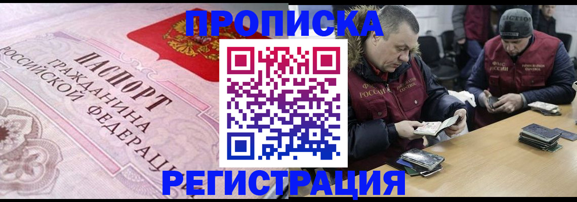 временная регистрация законно в Козловке